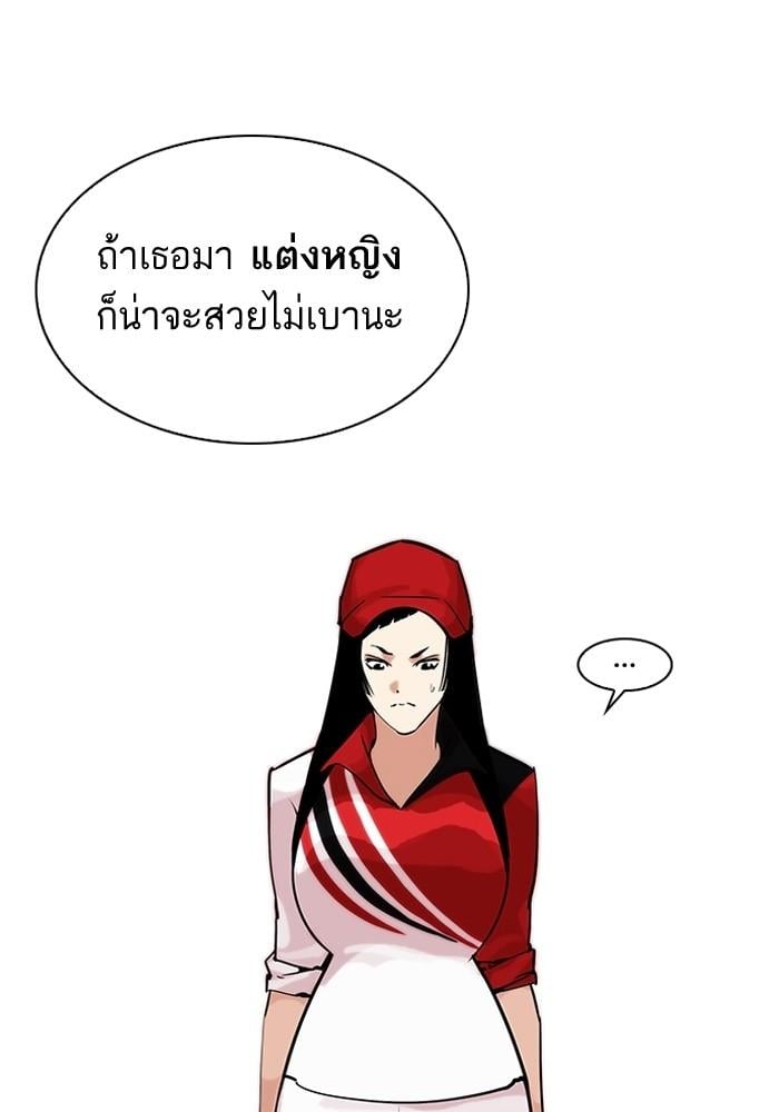 Lookism ตอนที่ 203 หน้า 12