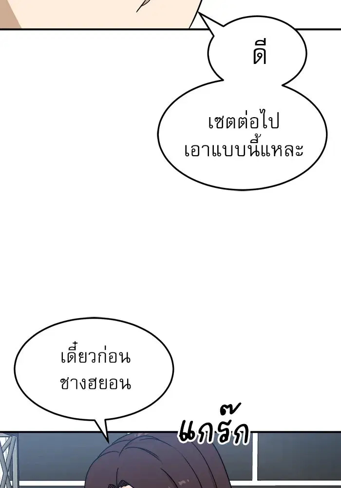 Double Click ตอนที่ 92 หน้า 74