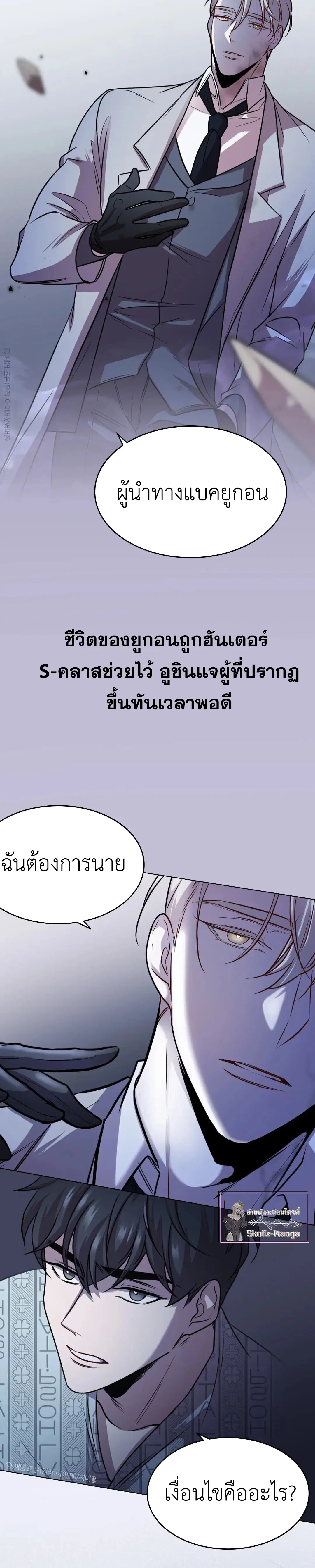 Profundis – พันธนาการแห่งความโศก ตอนที่ 1 หน้า 4