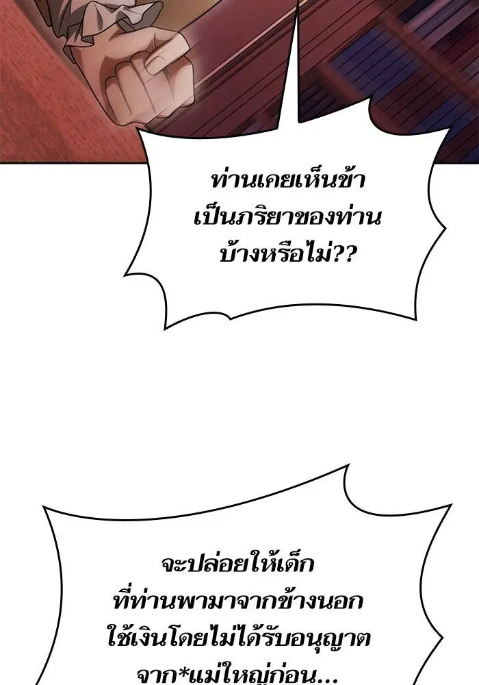 Sister I Am the Queen in This Life ตอนที่ 29 หน้า 46
