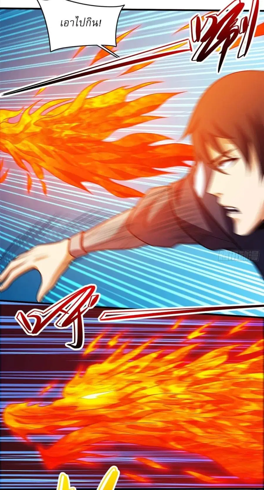 God of Martial Arts ตอนที่ 680 หน้า 5