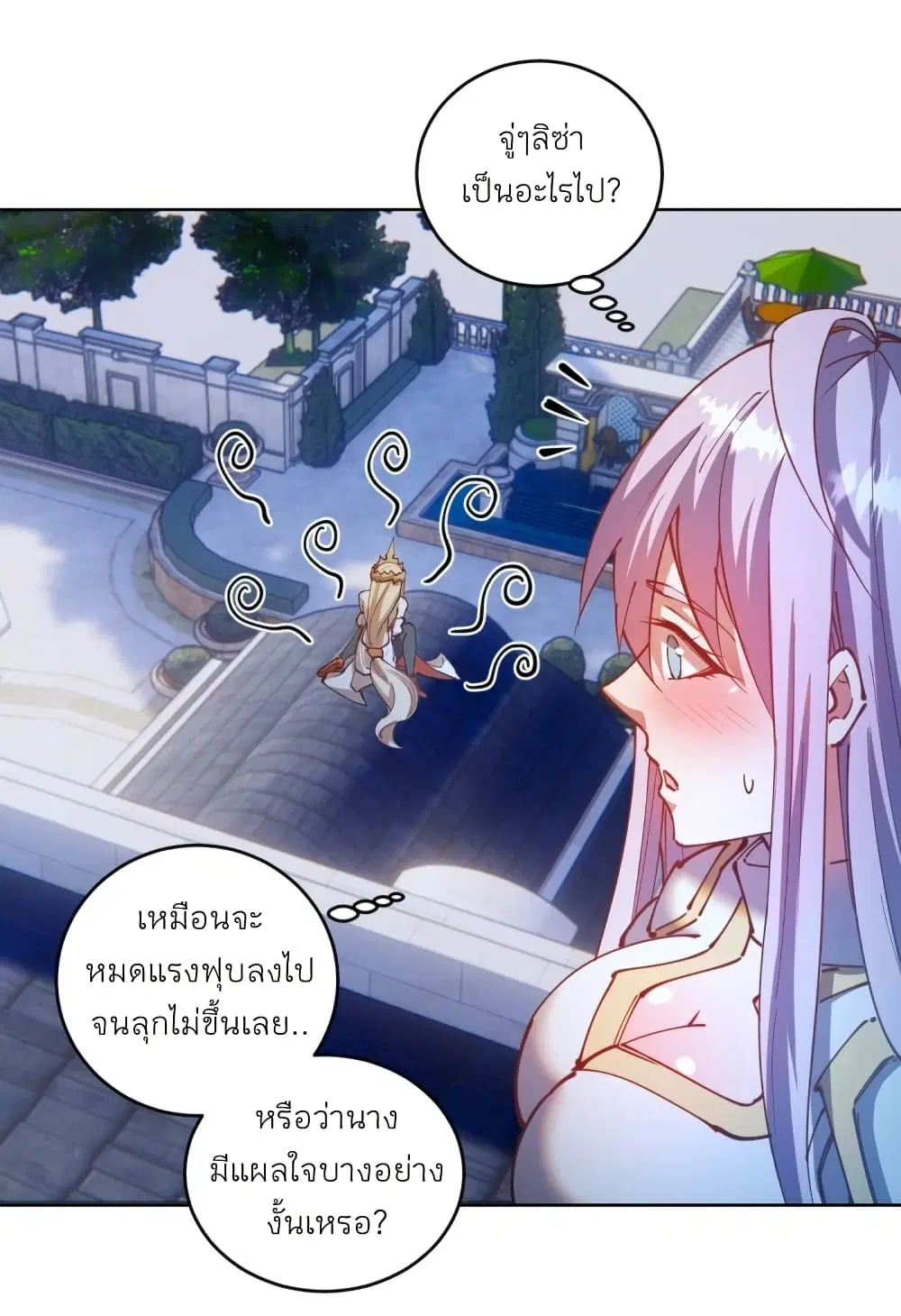 King Star Emperor ตอนที่ 207 หน้า 12