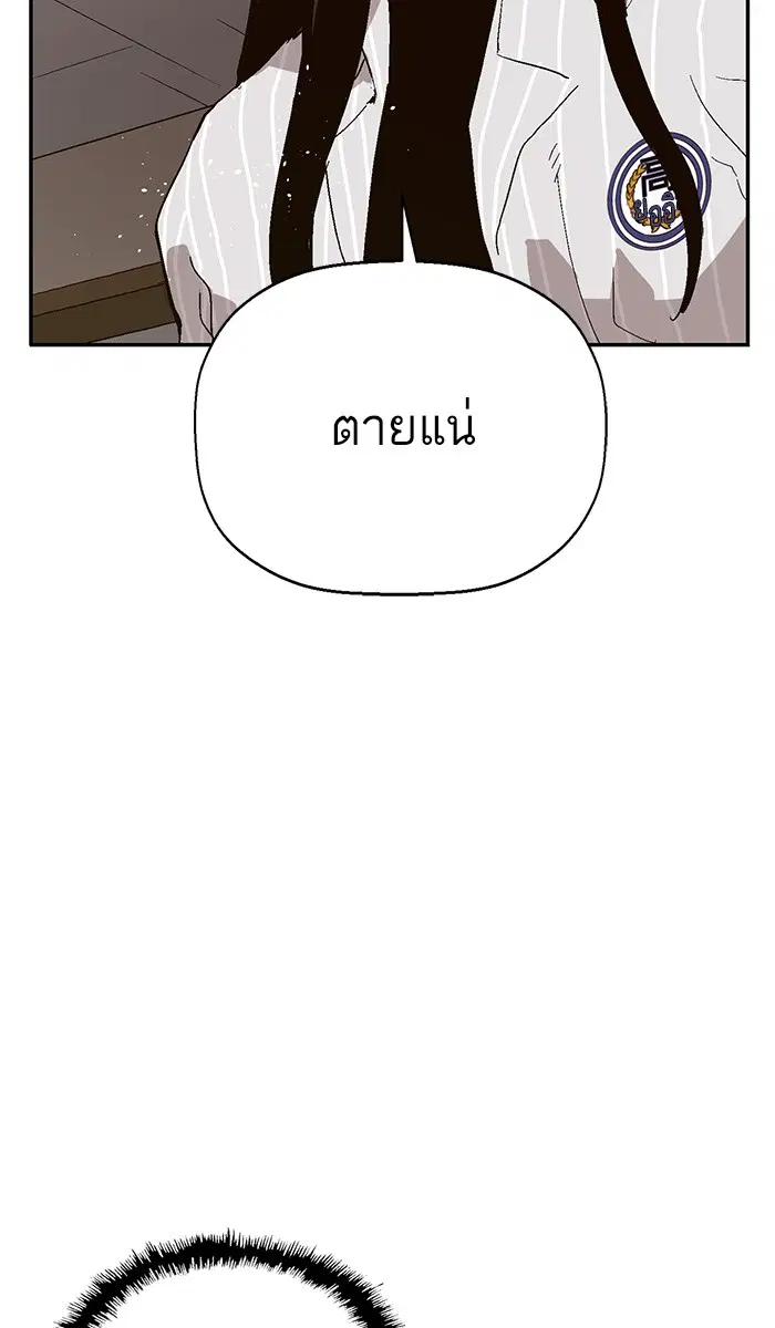 Weak Hero ตอนที่ 148 หน้า 64
