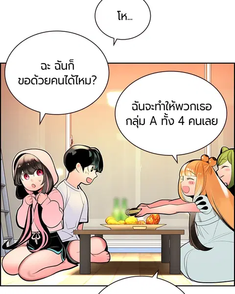 Jungle Juice ตอนที่ 35 หน้า 102