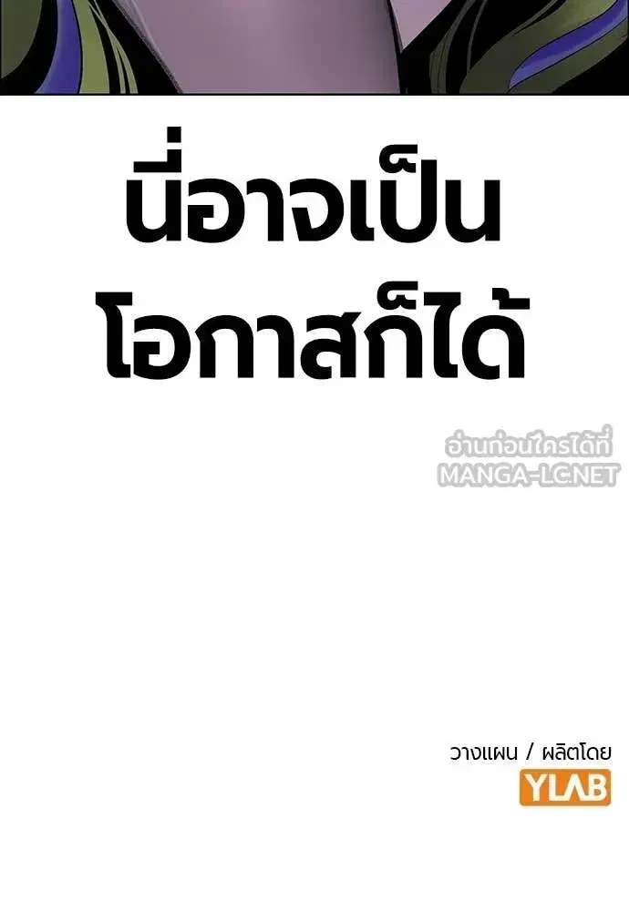 Jungle Juice ตอนที่ 179 หน้า 187