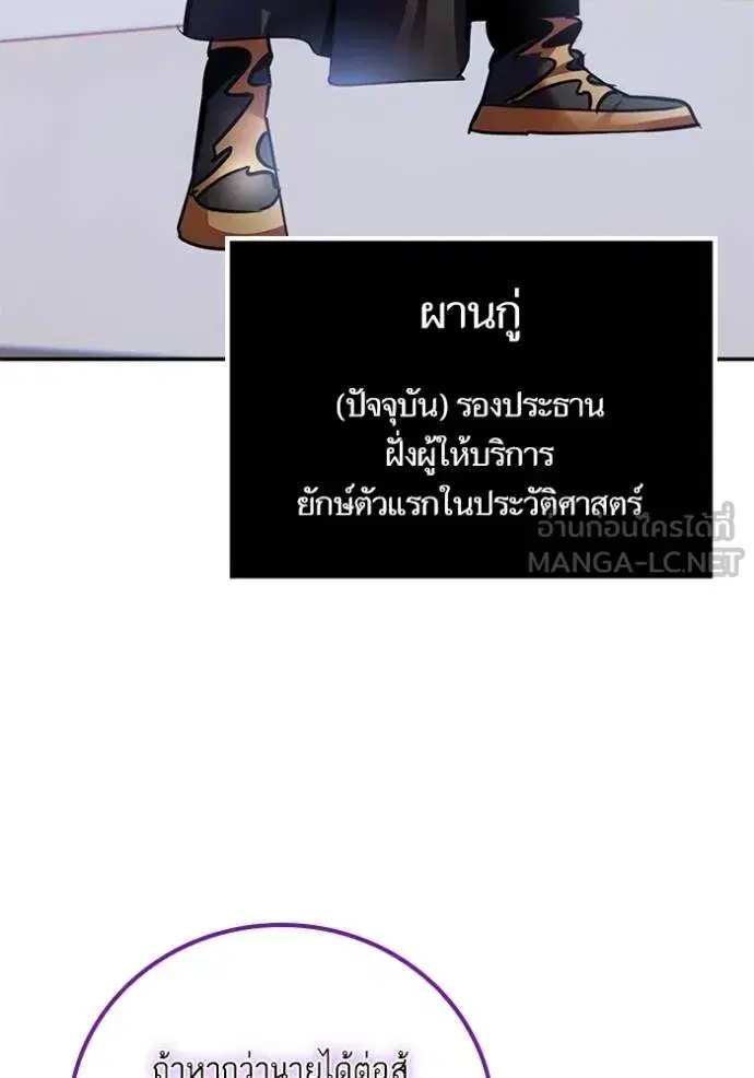 Return to Player ตอนที่ 166 หน้า 66