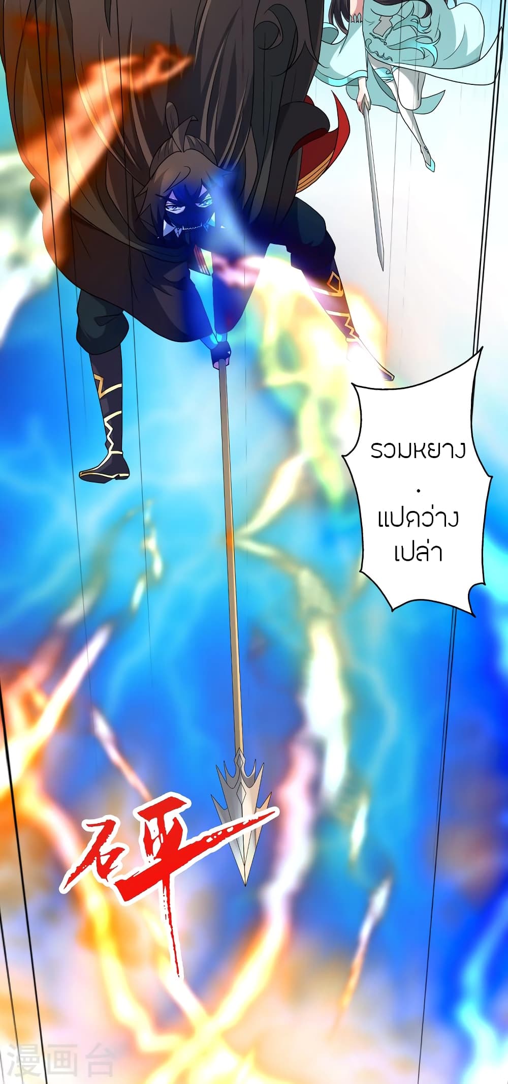 Banished Disciple’s Counterattack ราชาอมตะผู้ถูกขับไล่ ตอนที่ 448 หน้า 81