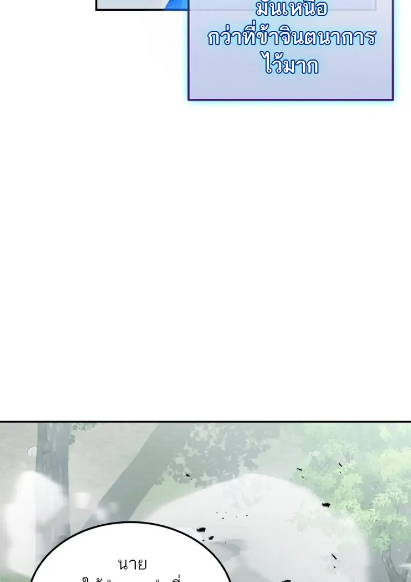 Subscribed To The Transcendental Channels แค่กดสับตะไคร้ ก็ได้พลังมาเฉยเลย ตอนที่ 79 หน้า 95