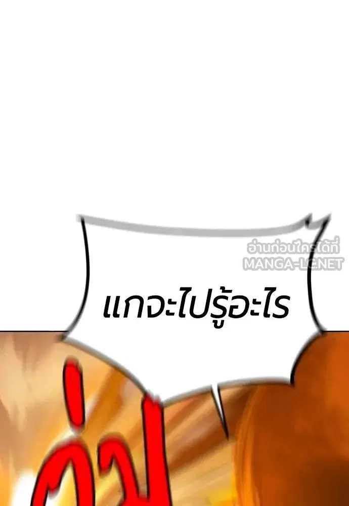 Jungle Juice ตอนที่ 120 หน้า 69