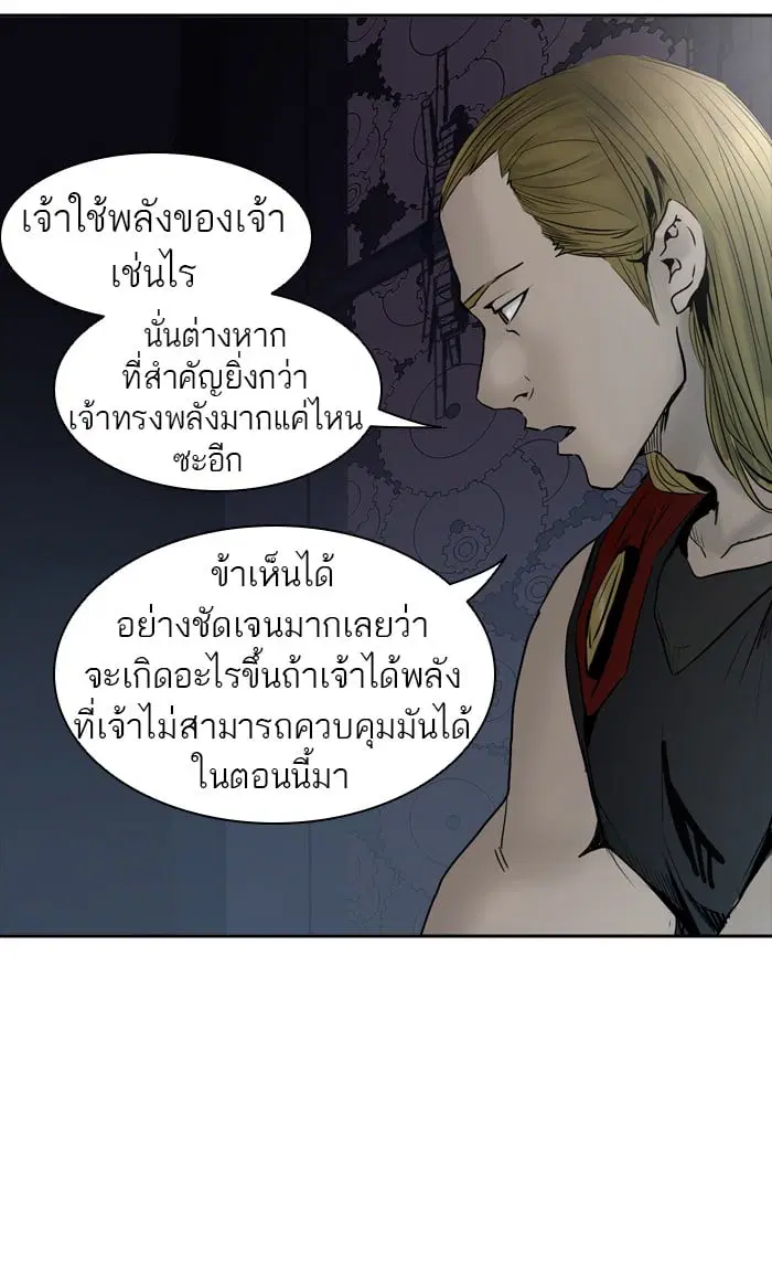 Tower of God ตอนที่ 309 หน้า 25