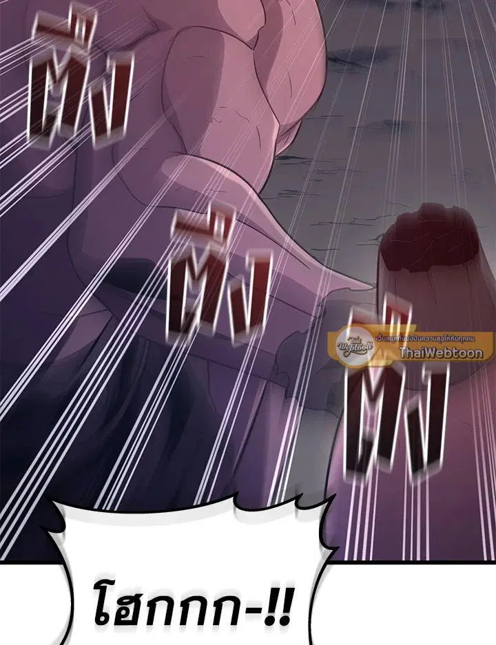 Arcane Sniper ตอนที่ 179 หน้า 95