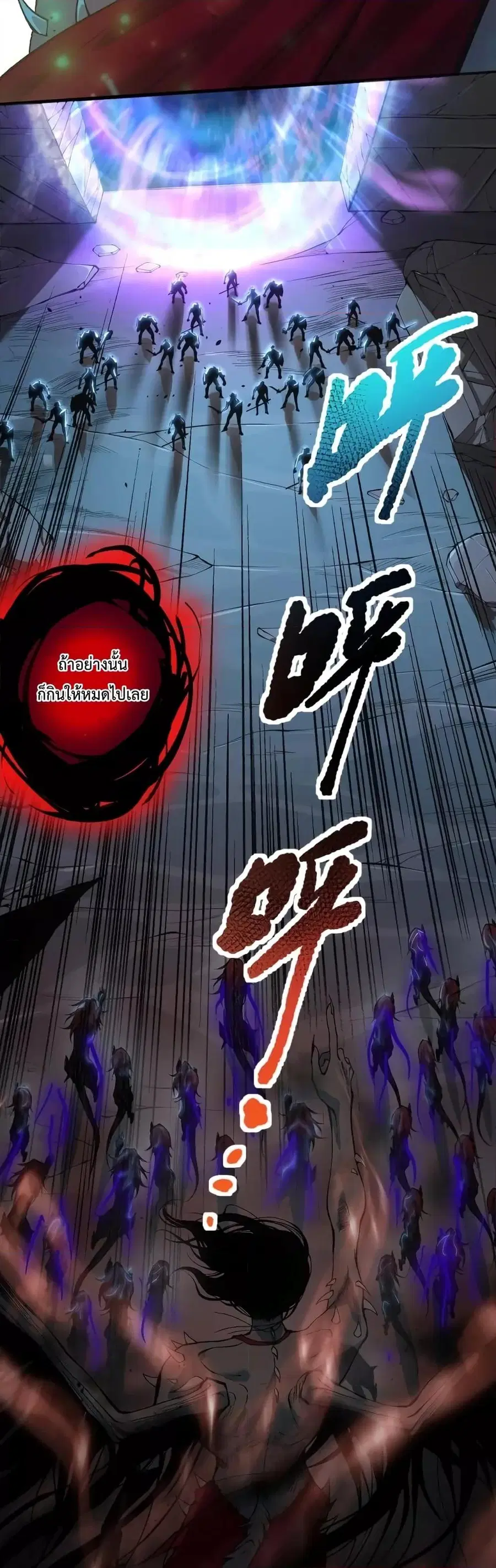 Necromancer King of The Scourge ตอนที่ 40 หน้า 3