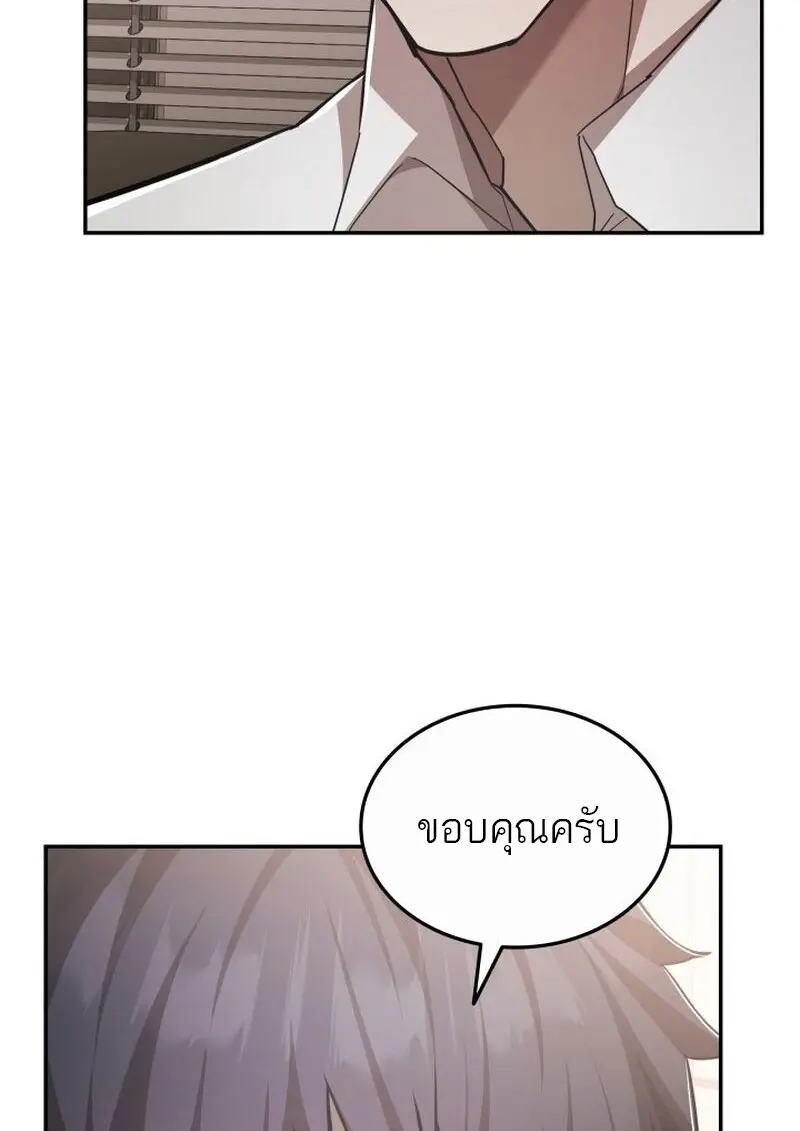 Subscribed To The Transcendental Channels แค่กดสับตะไคร้ ก็ได้พลังมาเฉยเลย ตอนที่ 82 หน้า 35