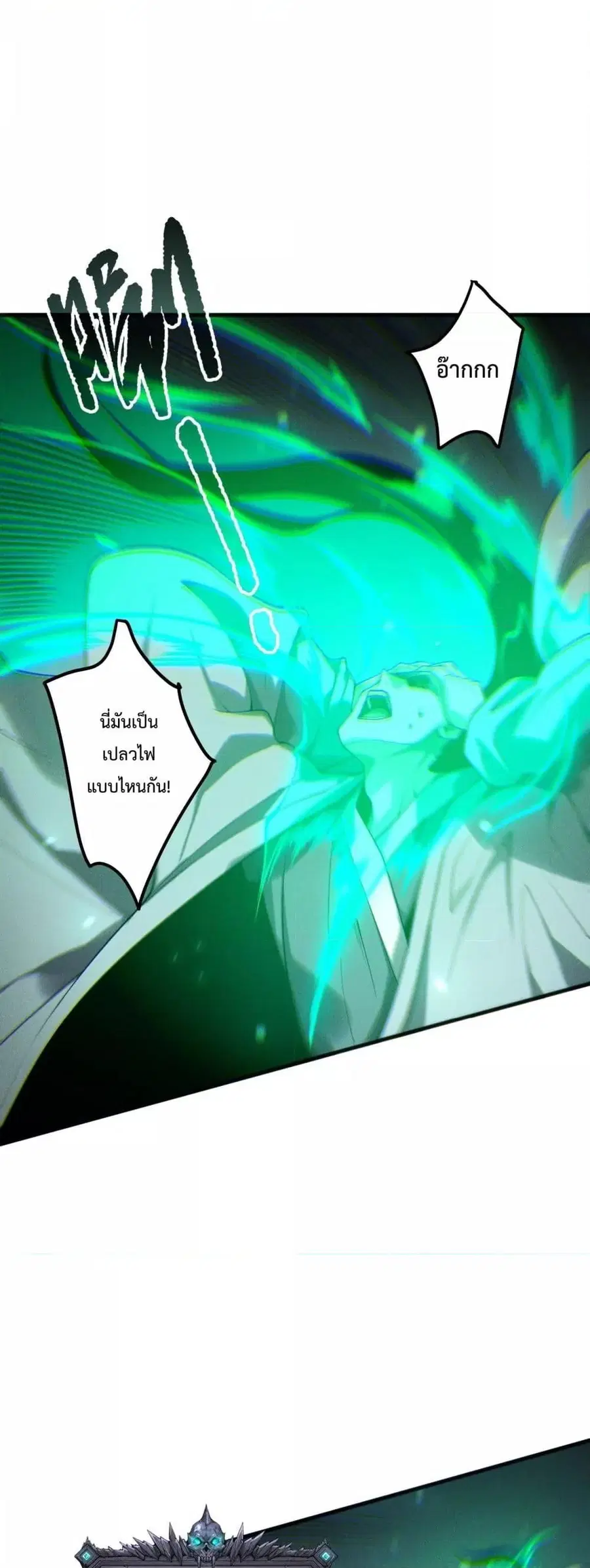 Necromancer King of The Scourge ตอนที่ 214 หน้า 10