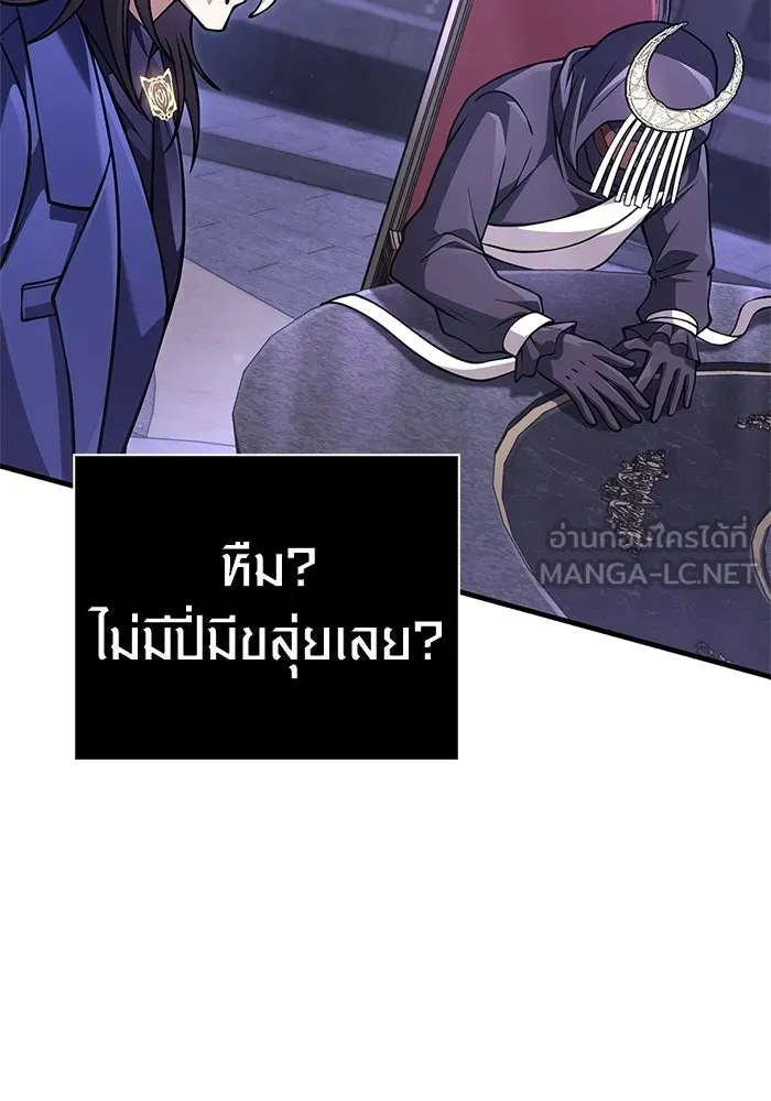 Surviving the Game as a Barbarian เอาชีวิตรอดในเกมฉบับคนเถื่อน ตอนที่ 130 หน้า 156