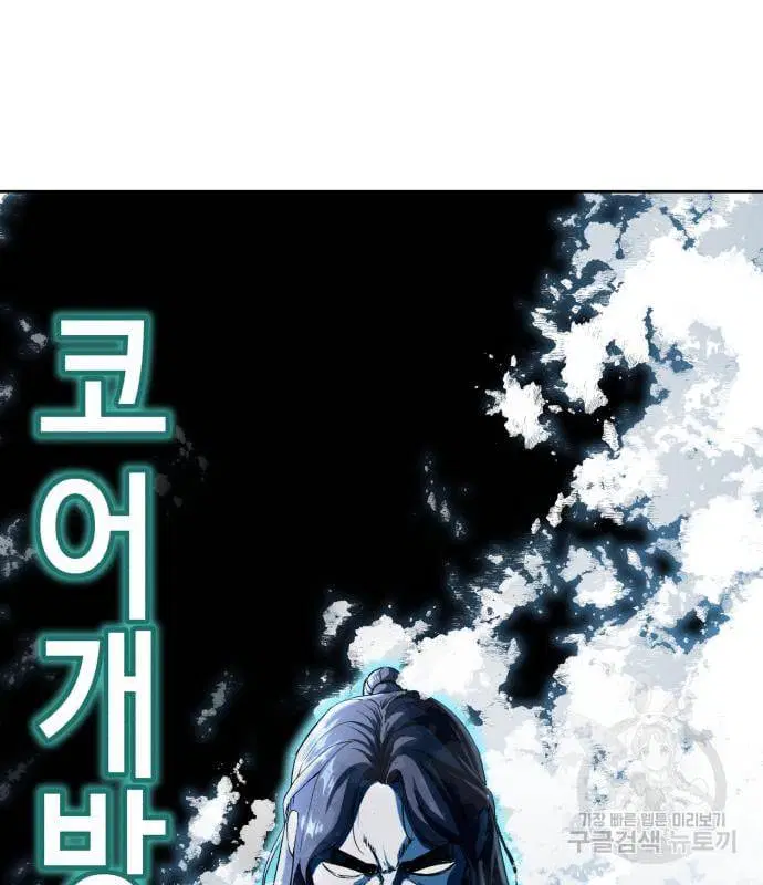 The Boy of Death ตอนที่ 155 หน้า 227