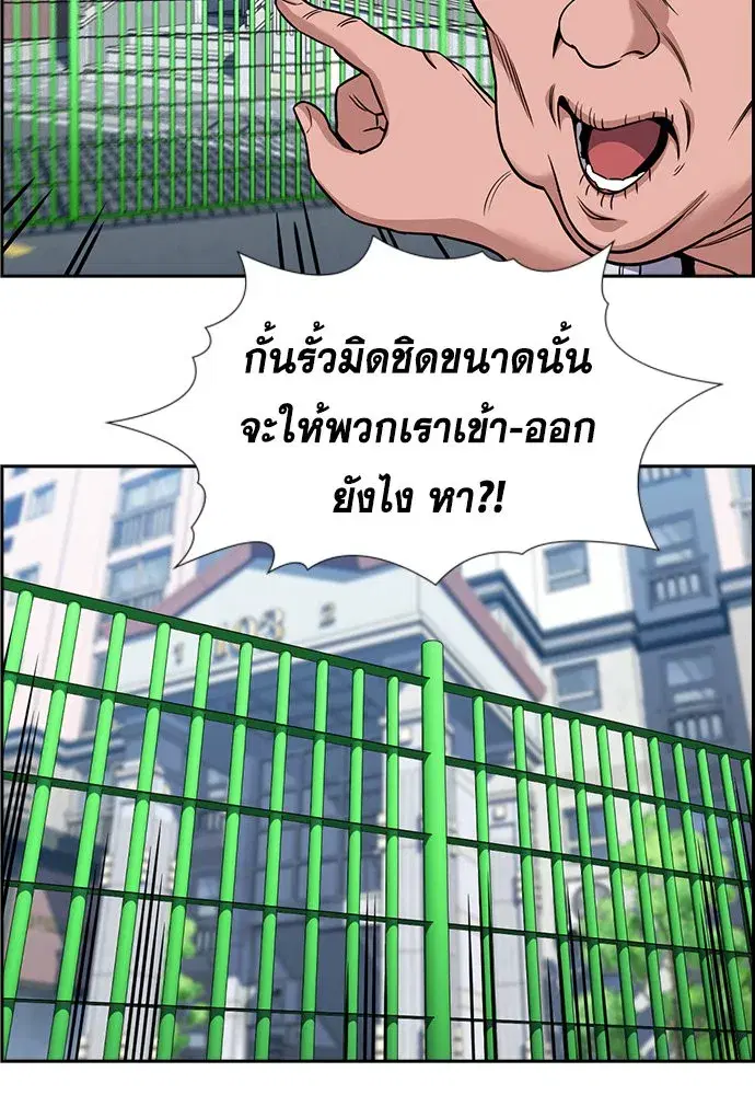 True Education ตอนที่ 159 หน้า 116