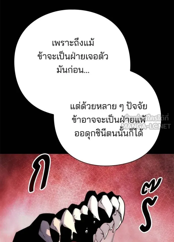 Night of the Ogre ตอนที่ 68 หน้า 157