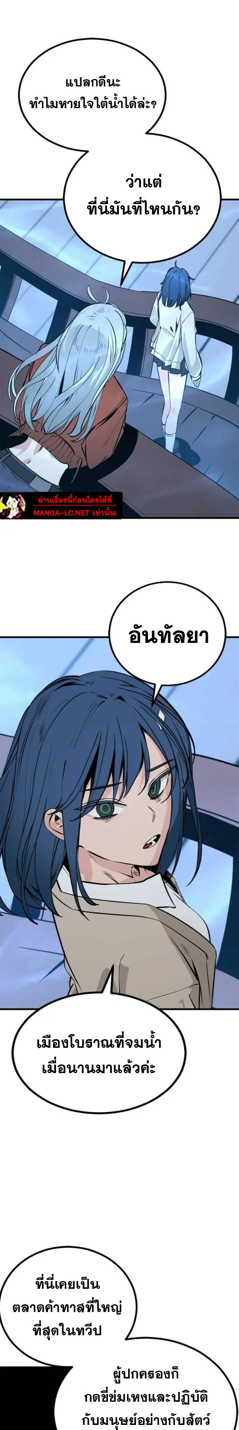 HERO KILLER ตอนที่ 268 หน้า 16