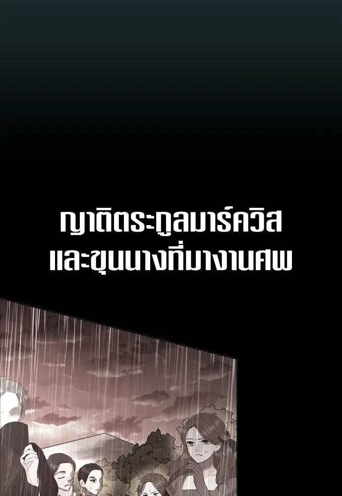 Your Throne ตอนที่ 237 หน้า 29