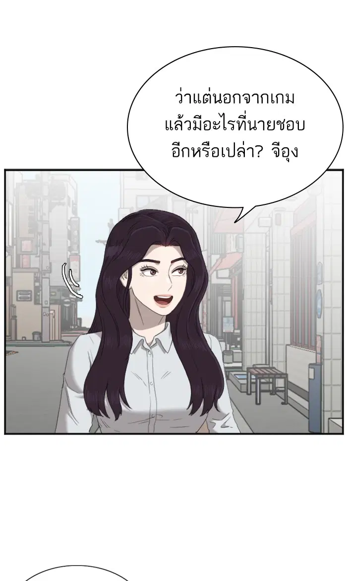 Bad Guy ตอนที่ 58 หน้า 15
