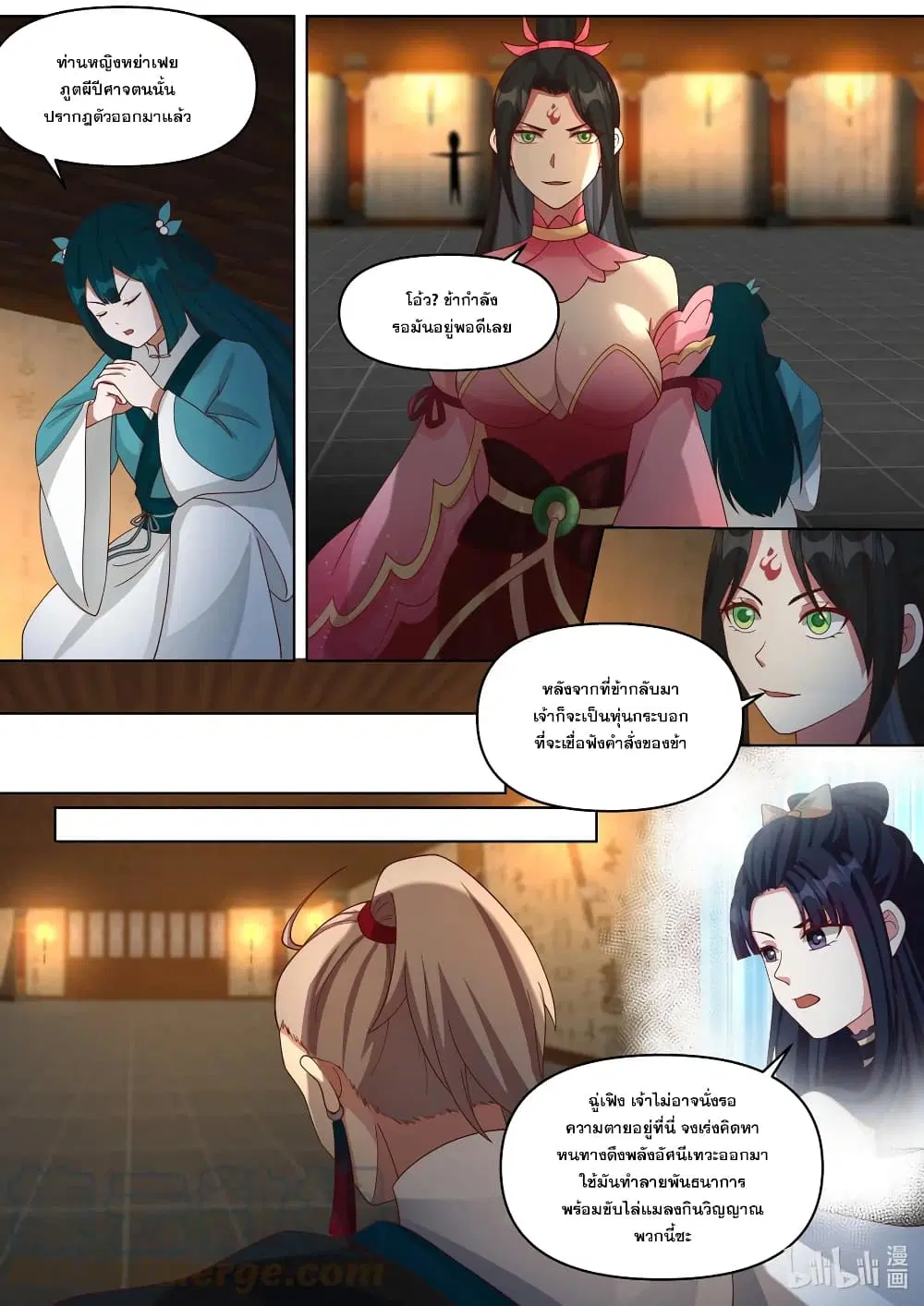 Martial God Asura ตอนที่ 448 หน้า 10
