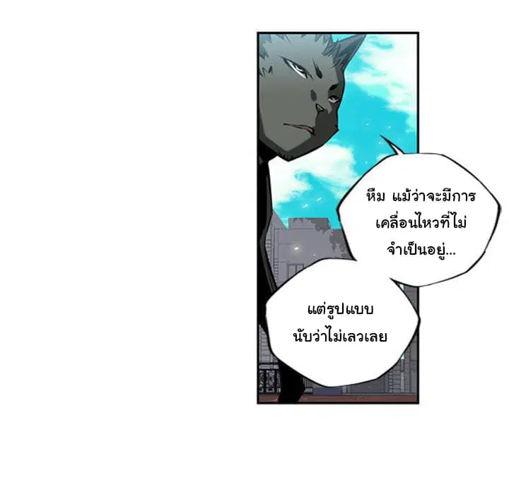 SuperNova ตอนที่ 11 หน้า 29
