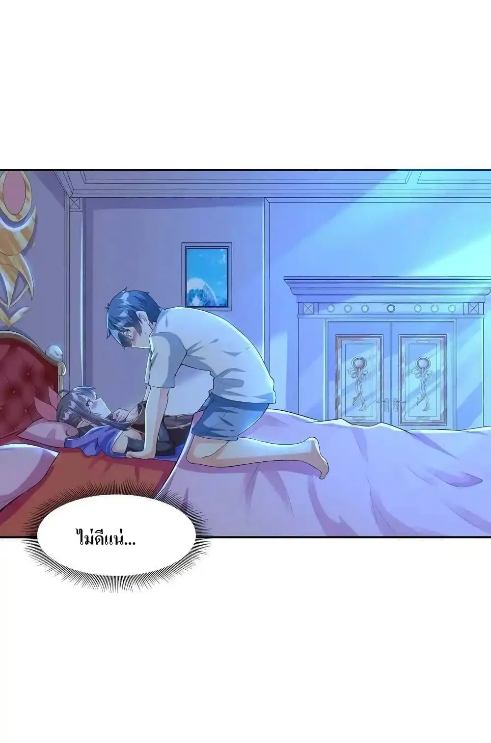 My Harem Is Entirely Female Demon Villains ตอนที่ 3 หน้า 3