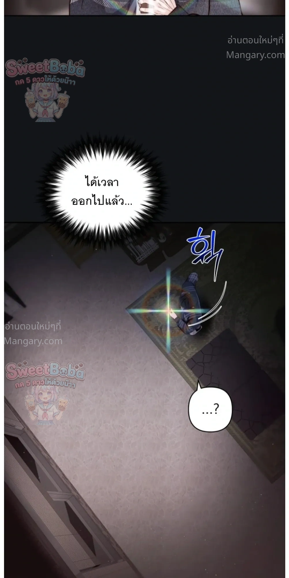 B1 – B1 (เรื่องสั้น) ตอนที่ 5 หน้า 29