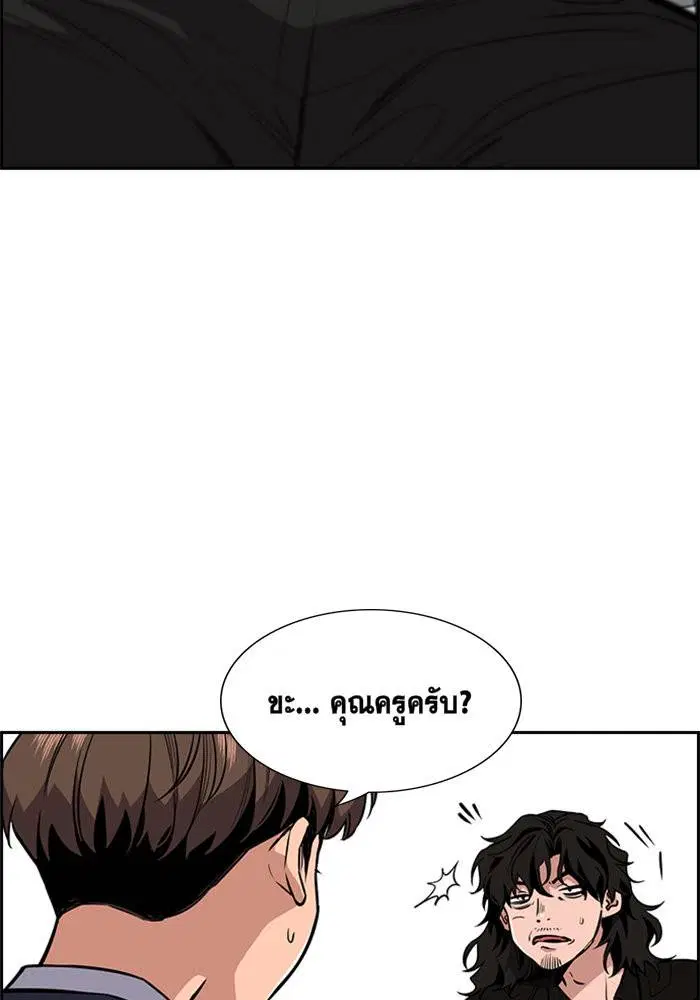True Education ตอนที่ 4 หน้า 101
