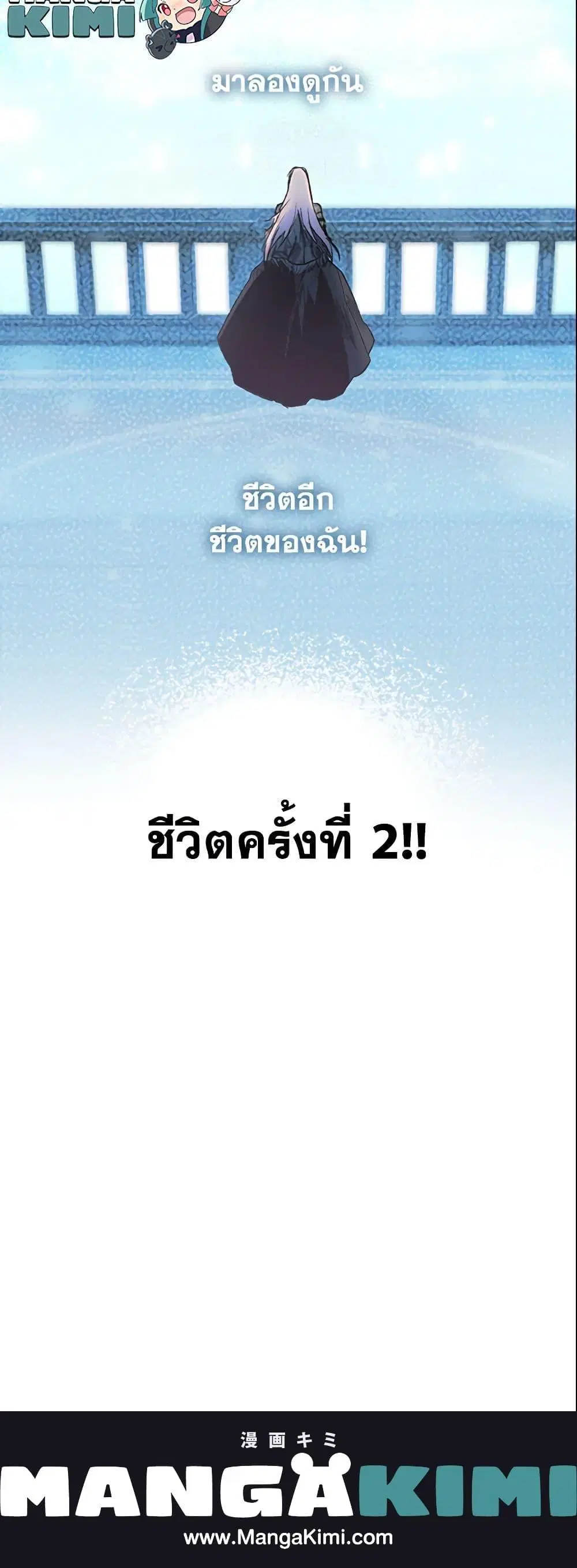 The Fantasie of a Stepmother ตอนที่ 4 หน้า 21