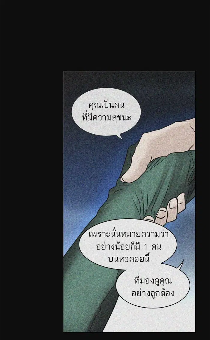 Tower of God ตอนที่ 300 หน้า 97