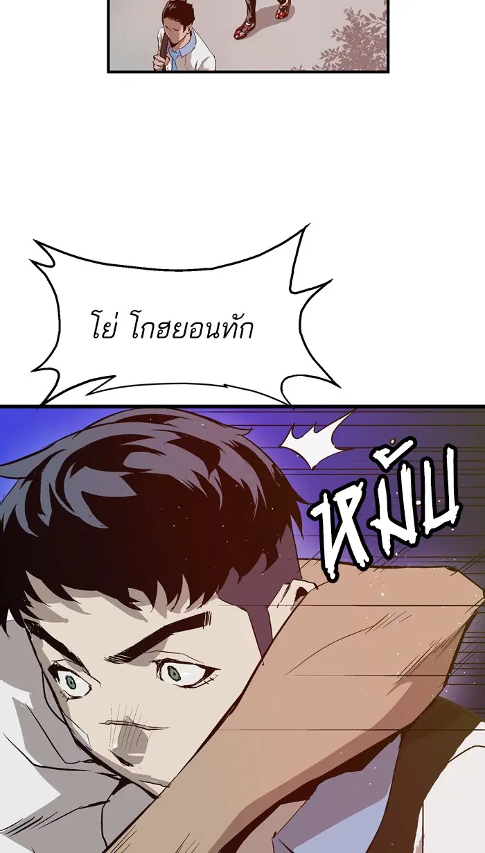 Weak Hero ตอนที่ 19 หน้า 38