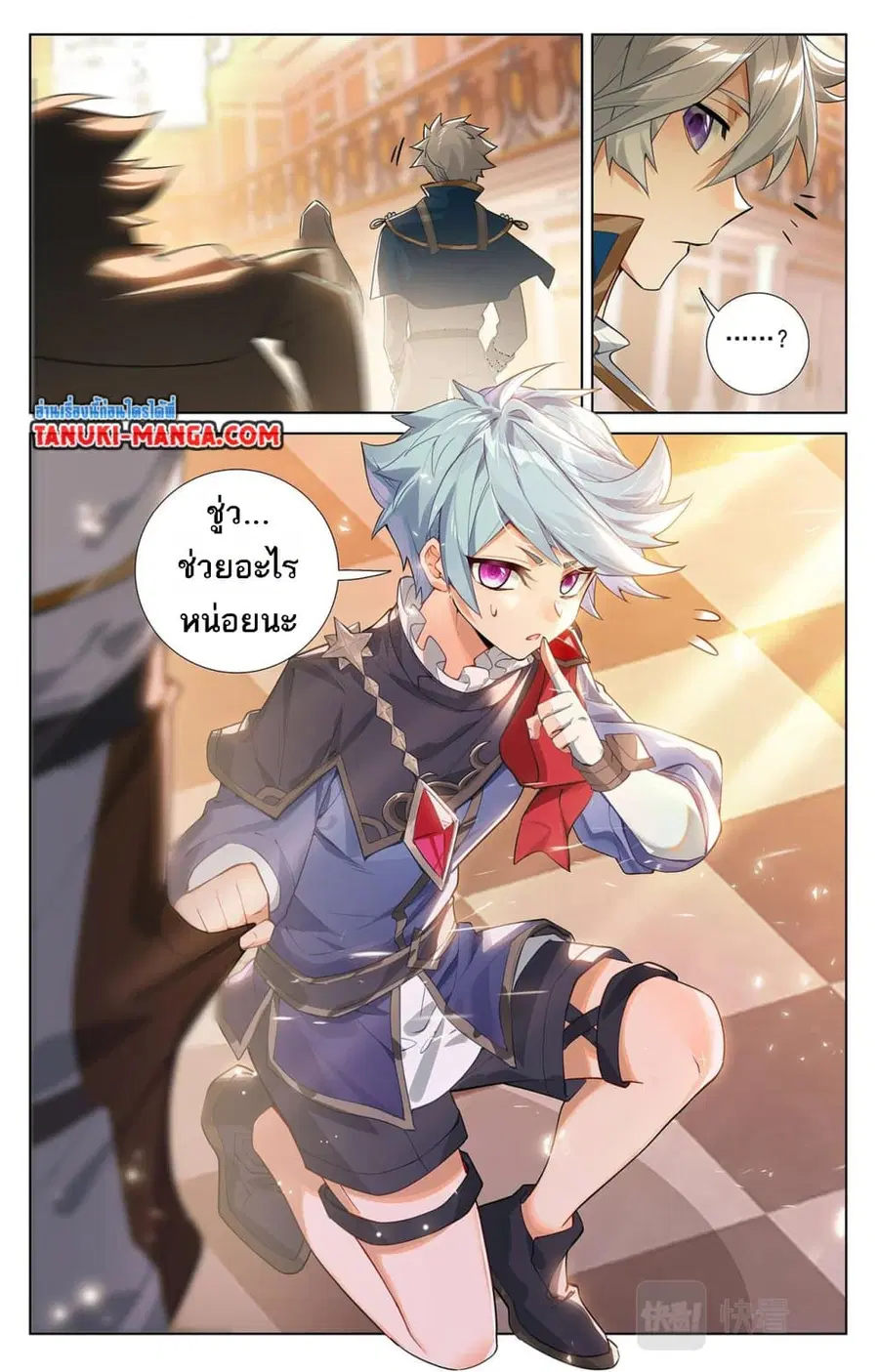 Absolute Resonance ตอนที่ 56 หน้า 10