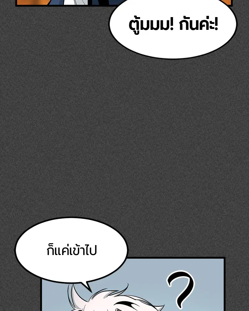 HERO KILLER ตอนที่ 9 หน้า 60