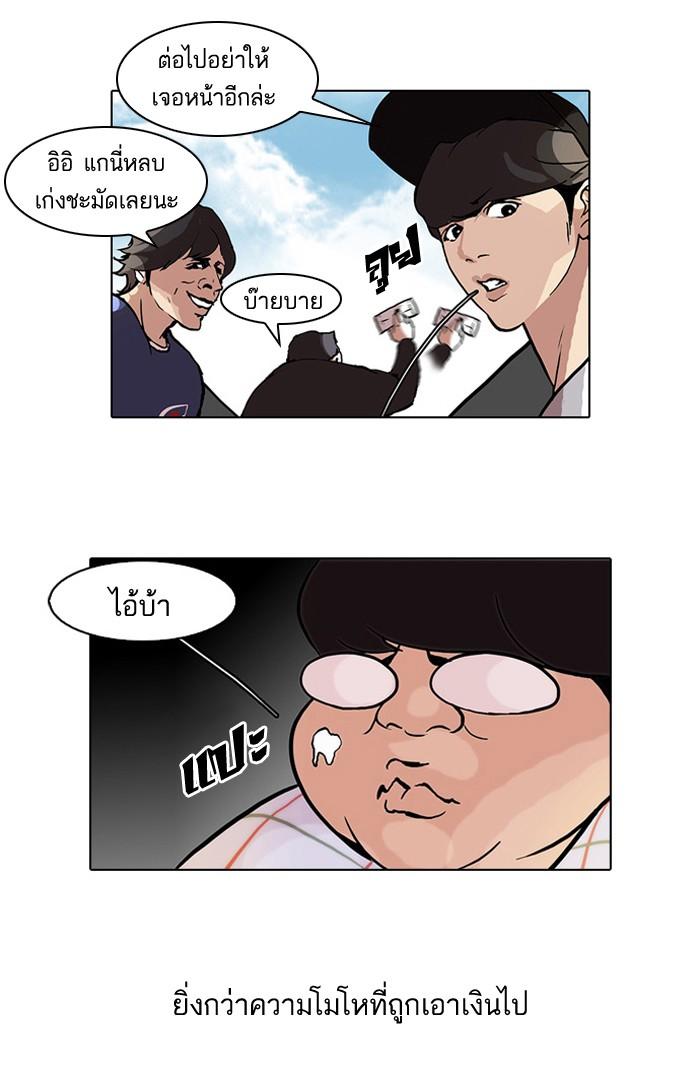 Lookism ตอนที่ 47 หน้า 14