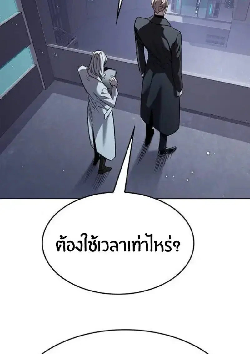 Eleceed ตอนที่ 391 หน้า 95
