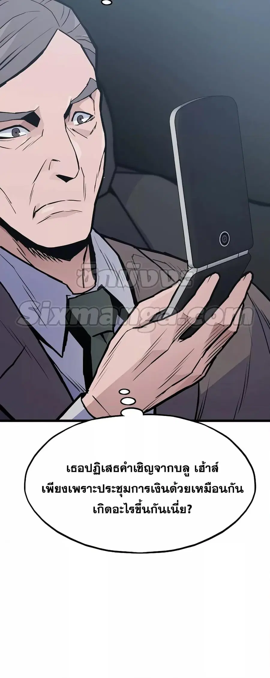 Past Life Returner ตอนที่ 29 หน้า 38
