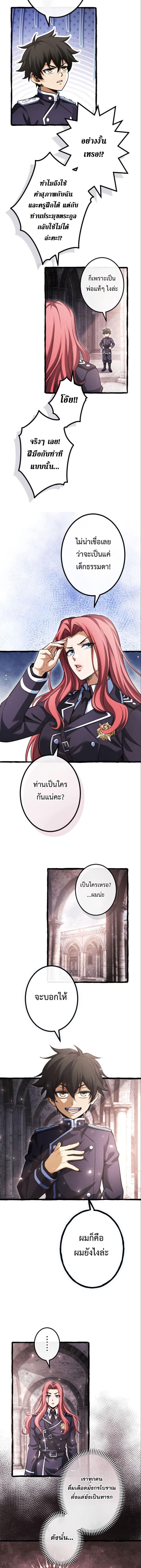 Reincarnates as His Descendant 1000 Years Later ตอนที่ 16 หน้า 9