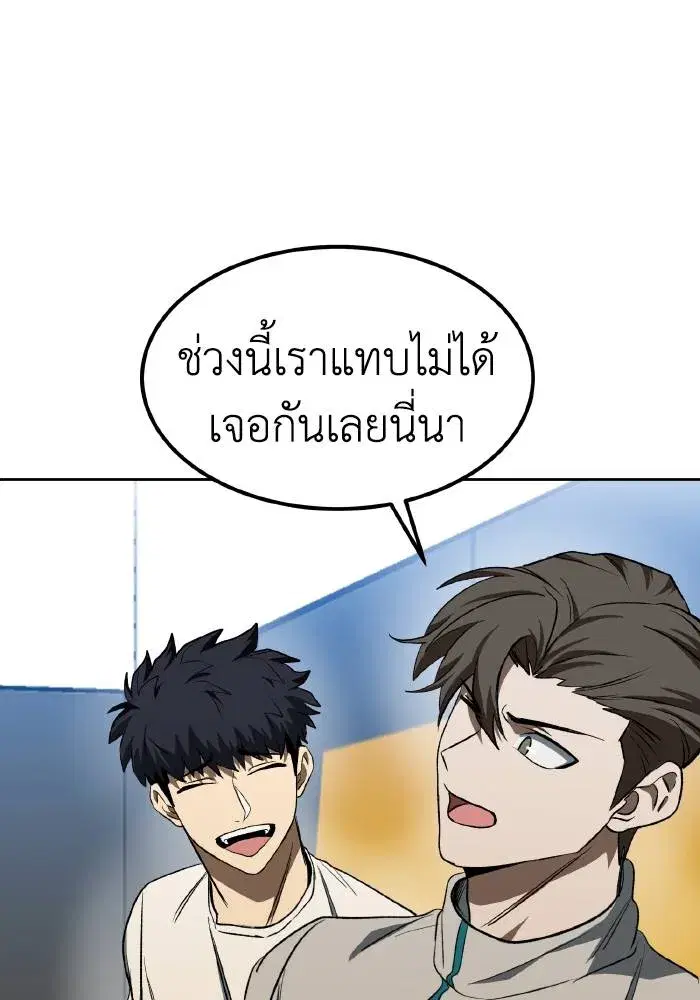 King of the Octagon ตอนที่ 85 หน้า 34