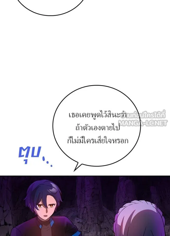 Hidden Class Gravity User เป้าหมายครั้งที่ 2 ต้องเป็นสุดยอดผู้แข็งแกร่งด้วยคลาสลับ ตอนที่ 66 หน้า 109