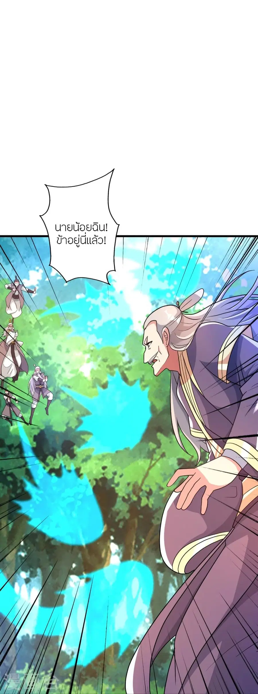 Banished Disciple’s Counterattack ราชาอมตะผู้ถูกขับไล่ ตอนที่ 345 หน้า 61