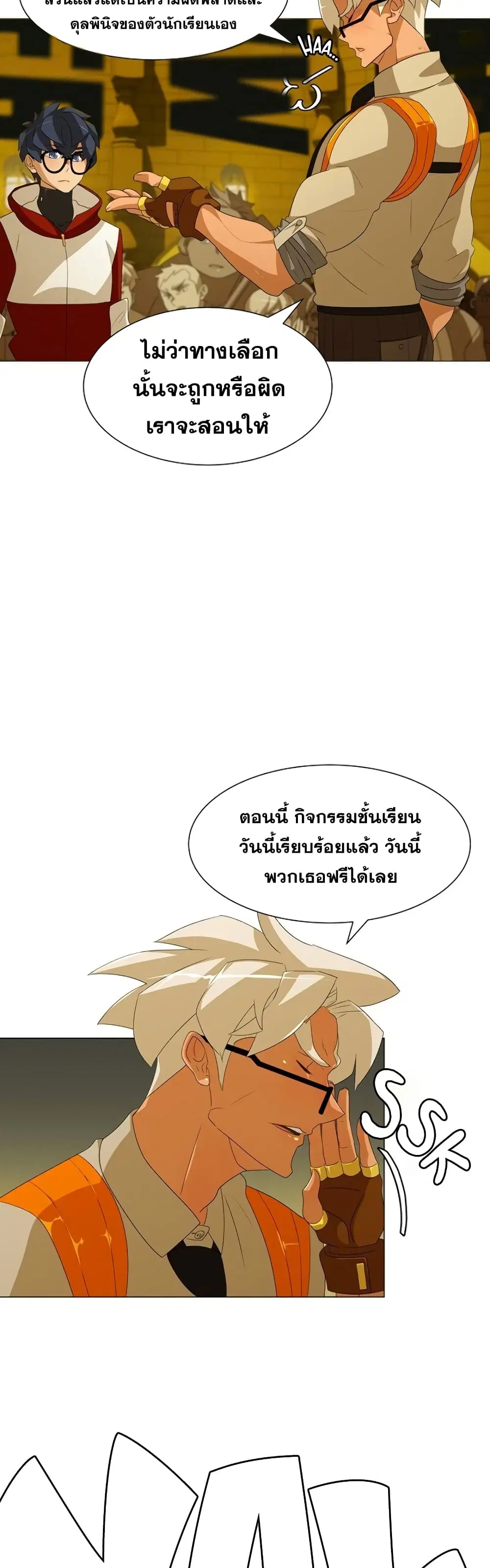 The Novel’s Extra (Remake) ตอนที่ 0.3 หน้า 48