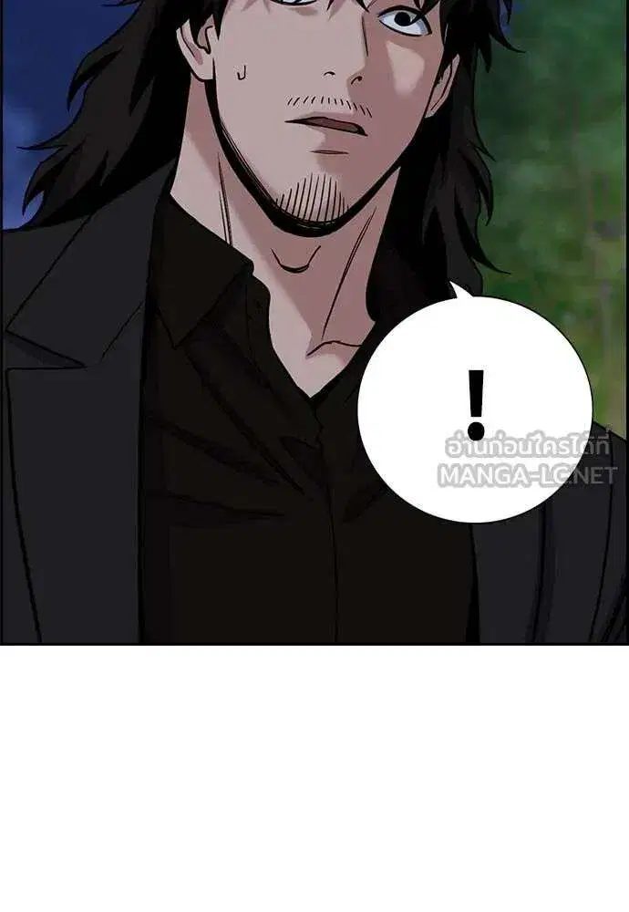 True Education ตอนที่ 235 หน้า 51