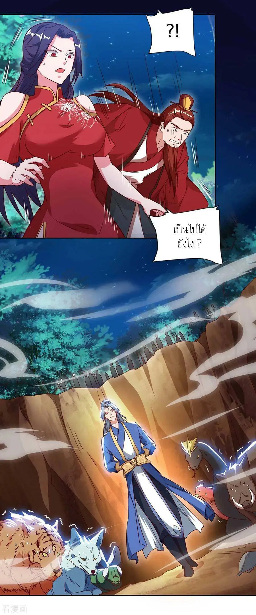 Reborn 80,000 years ตอนที่ 82 หน้า 15