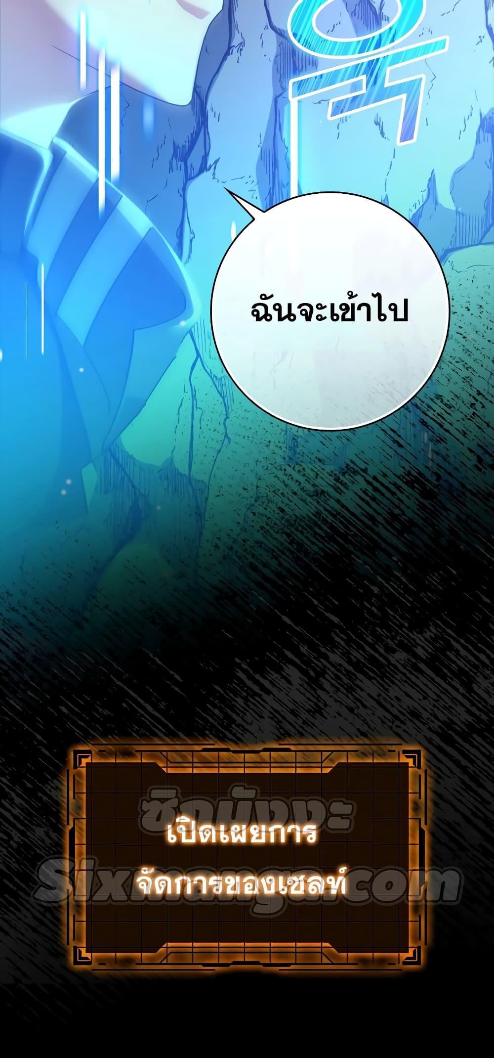 Max Level Player ตอนที่ 21 หน้า 66
