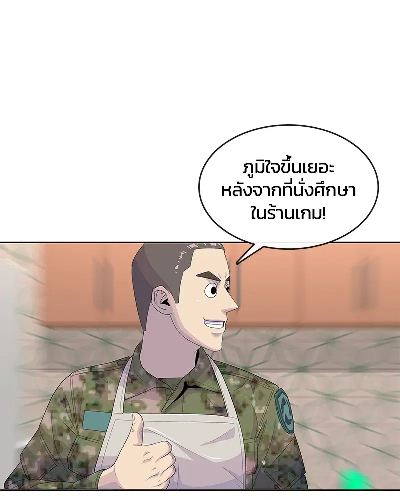 Kitchen Soldier ตอนที่ 164 หน้า 69