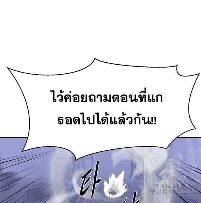 The Boy of Death ตอนที่ 156 หน้า 63