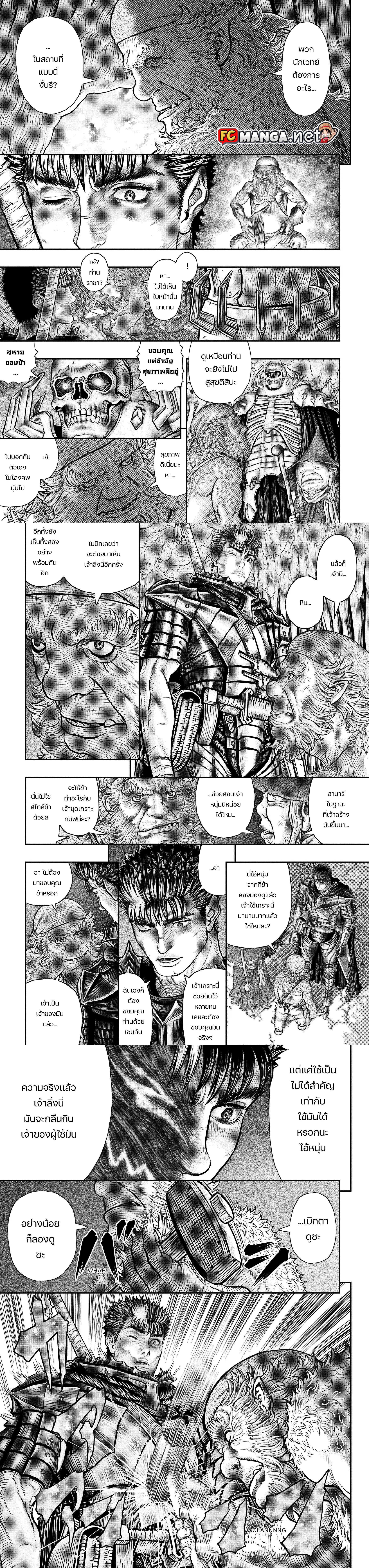 Berserk ตอนที่ 361 หน้า 8