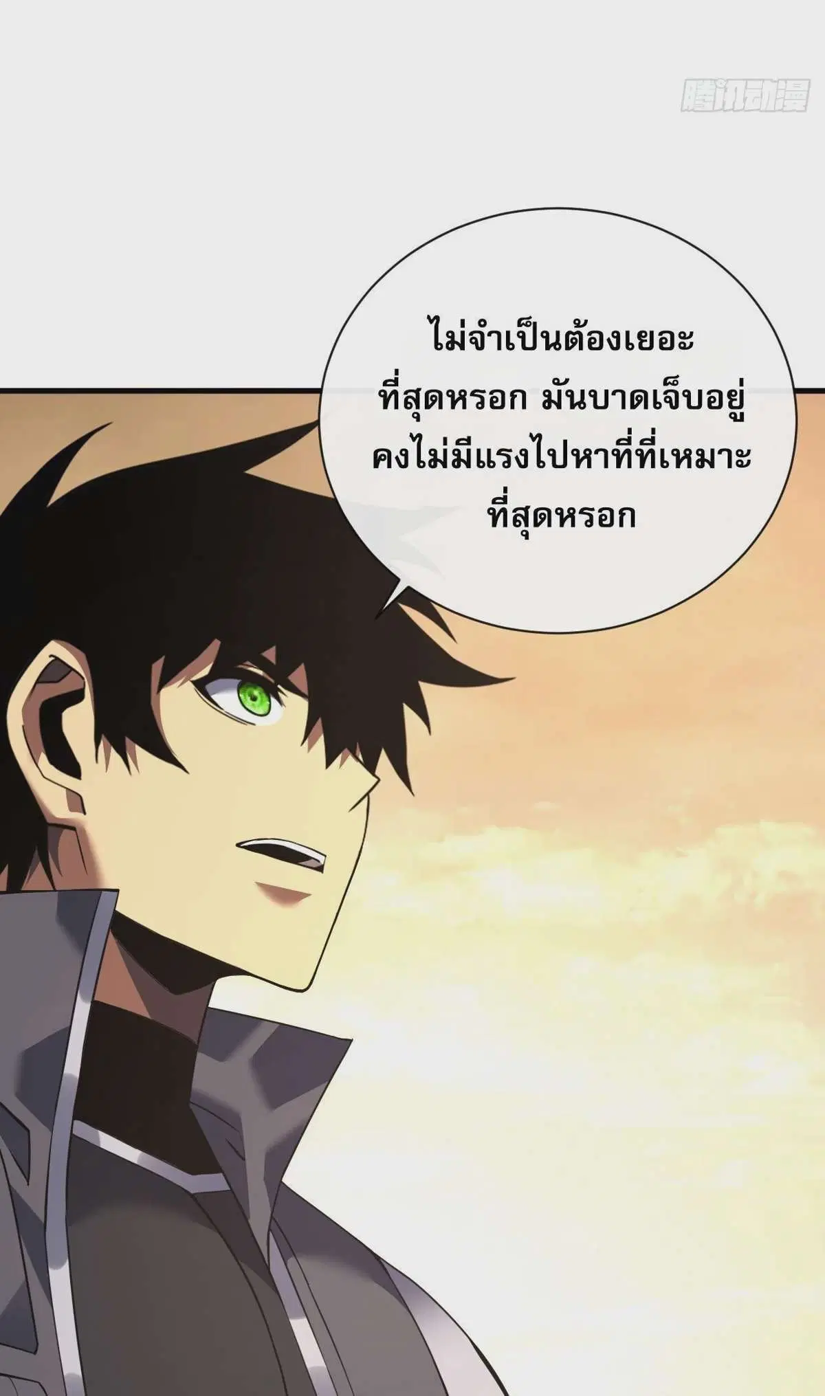 The Lord of Wheel of Destiny ตอนที่ 70 หน้า 6